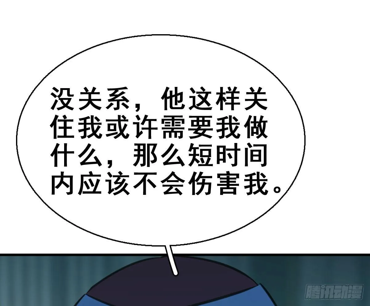 44.遗失的记忆（上） 第27页