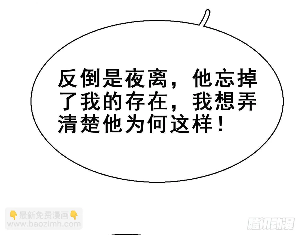 44.遗失的记忆（上） 第29页