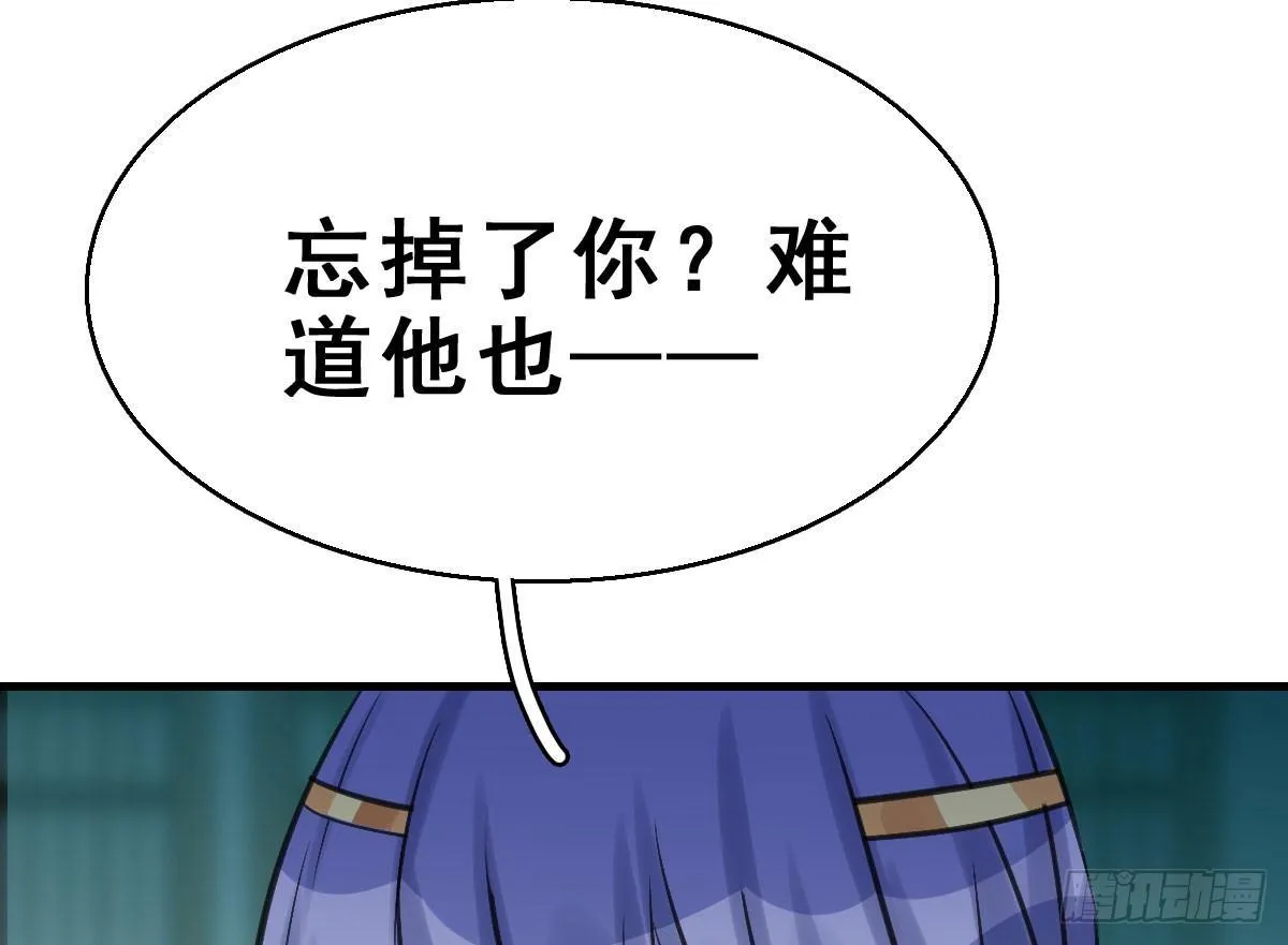 44.遗失的记忆（上） 第30页