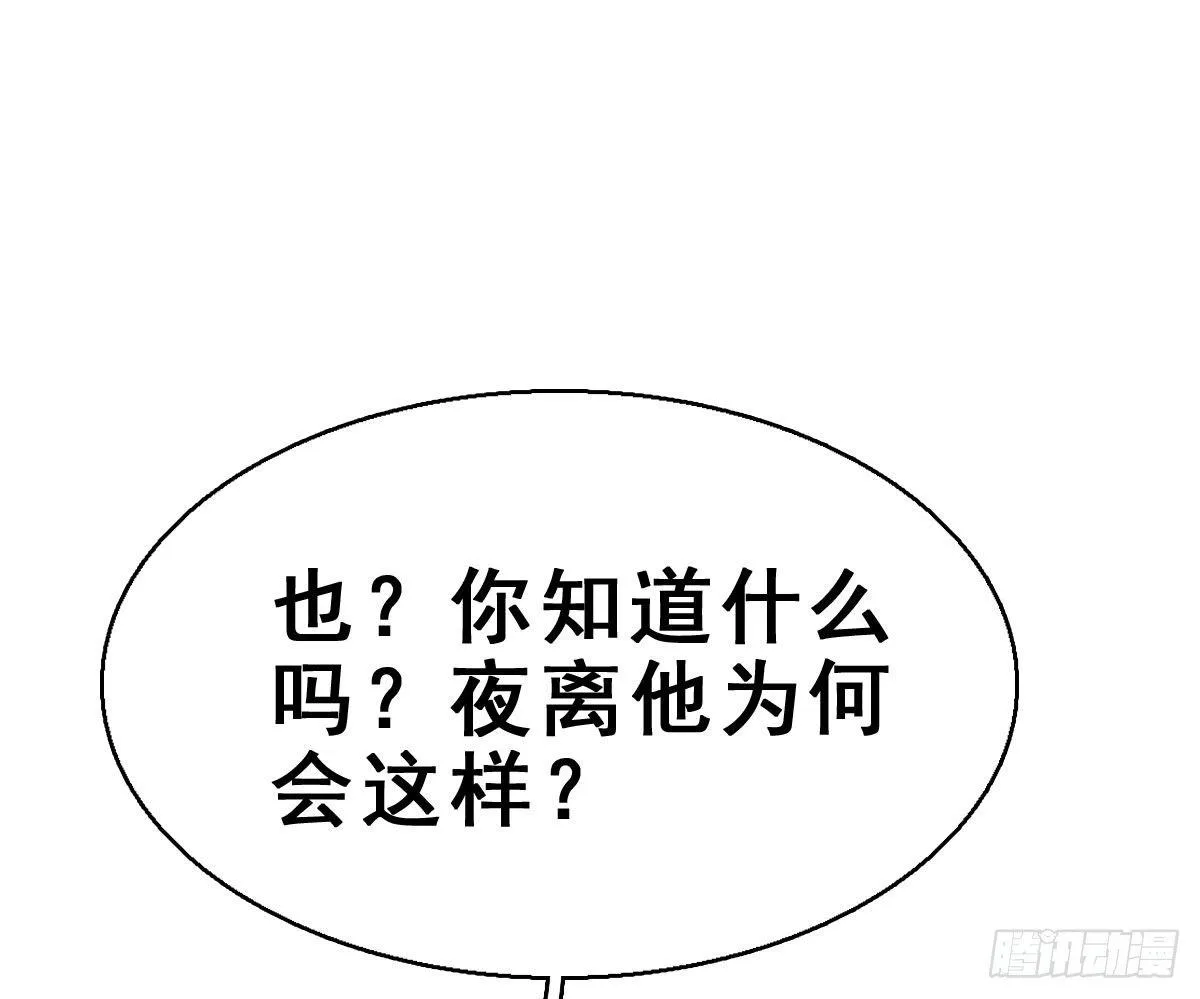 44.遗失的记忆（上） 第32页