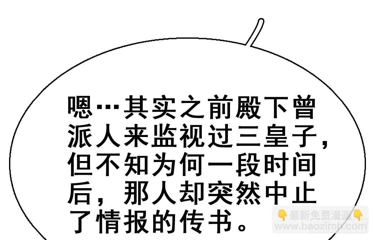 44.遗失的记忆（上） 第34页