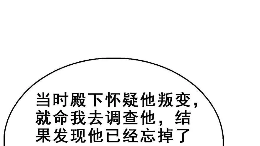 44.遗失的记忆（上） 第36页