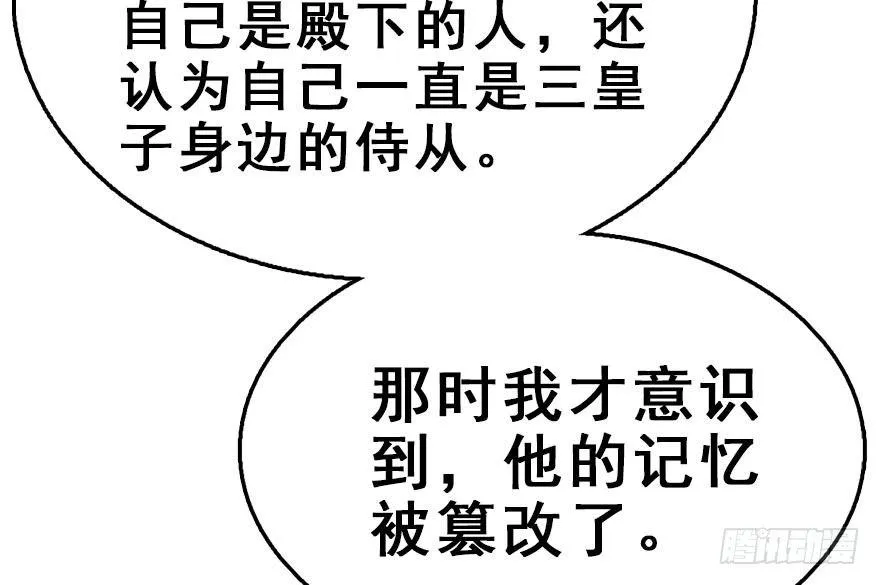 44.遗失的记忆（上） 第37页