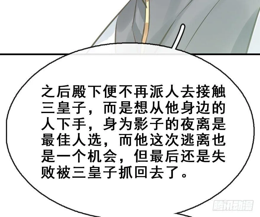 44.遗失的记忆（上） 第40页