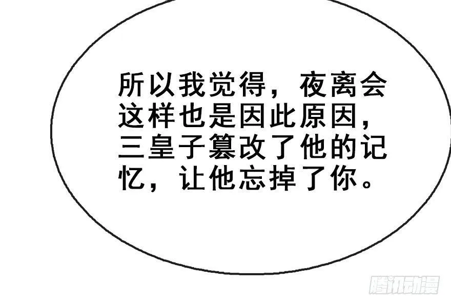 44.遗失的记忆（上） 第41页