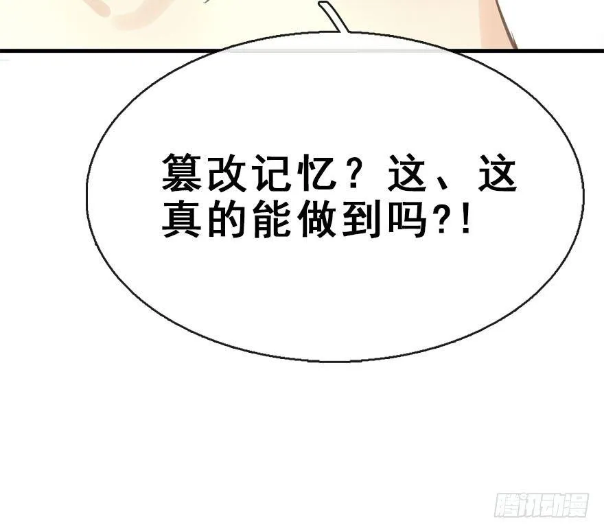 44.遗失的记忆（上） 第44页