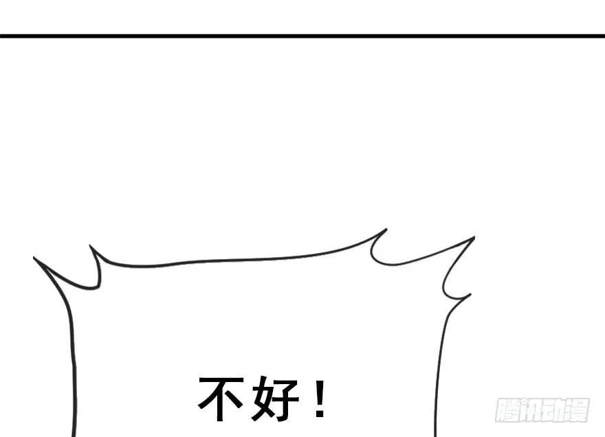44.遗失的记忆（上） 第46页