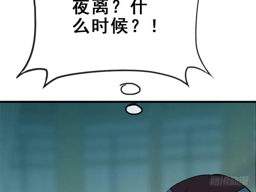 44.遗失的记忆（上） 第57页