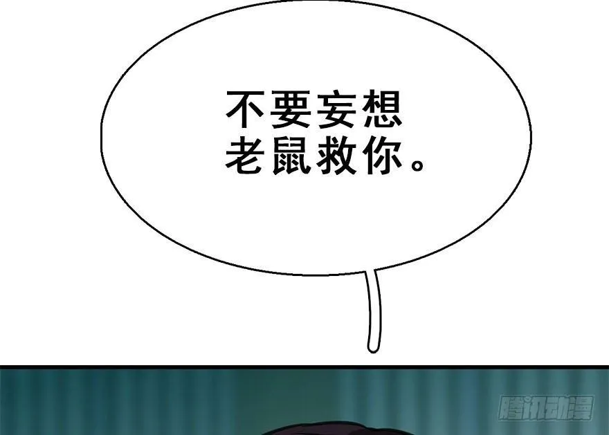 44.遗失的记忆（上） 第60页