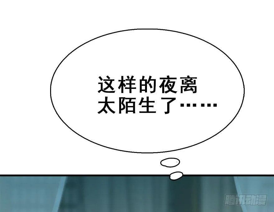 44.遗失的记忆（上） 第63页