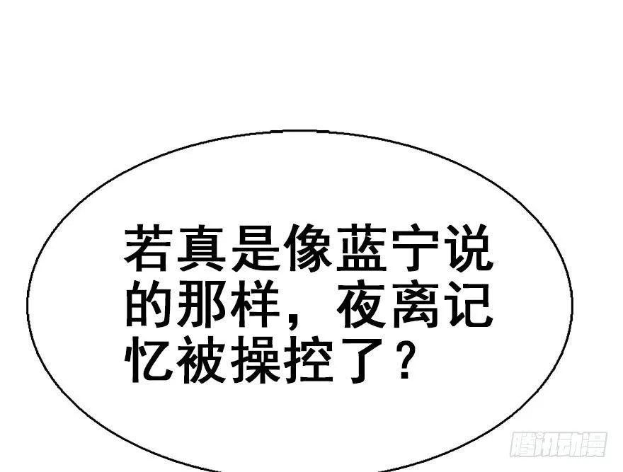 44.遗失的记忆（上） 第66页