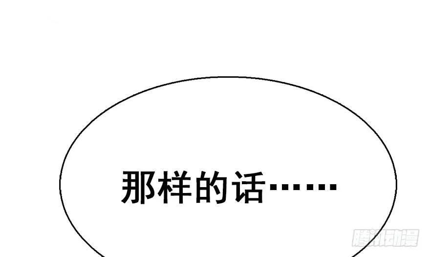 44.遗失的记忆（上） 第68页