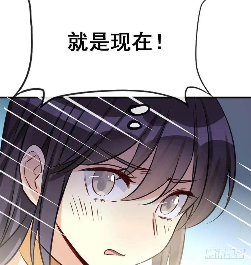 44.遗失的记忆（上） 第75页