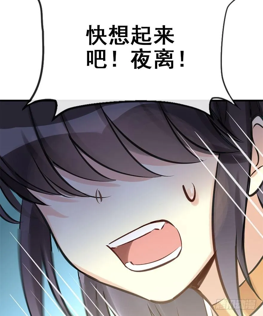 44.遗失的记忆（上） 第79页
