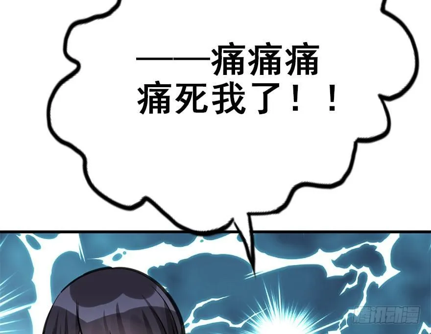 44.遗失的记忆（上） 第88页
