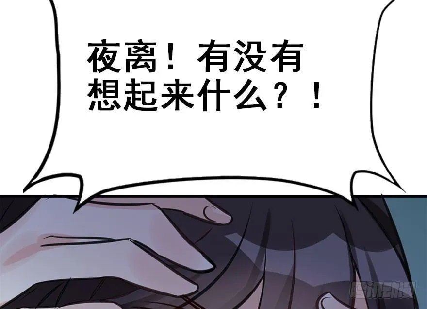 44.遗失的记忆（上） 第91页