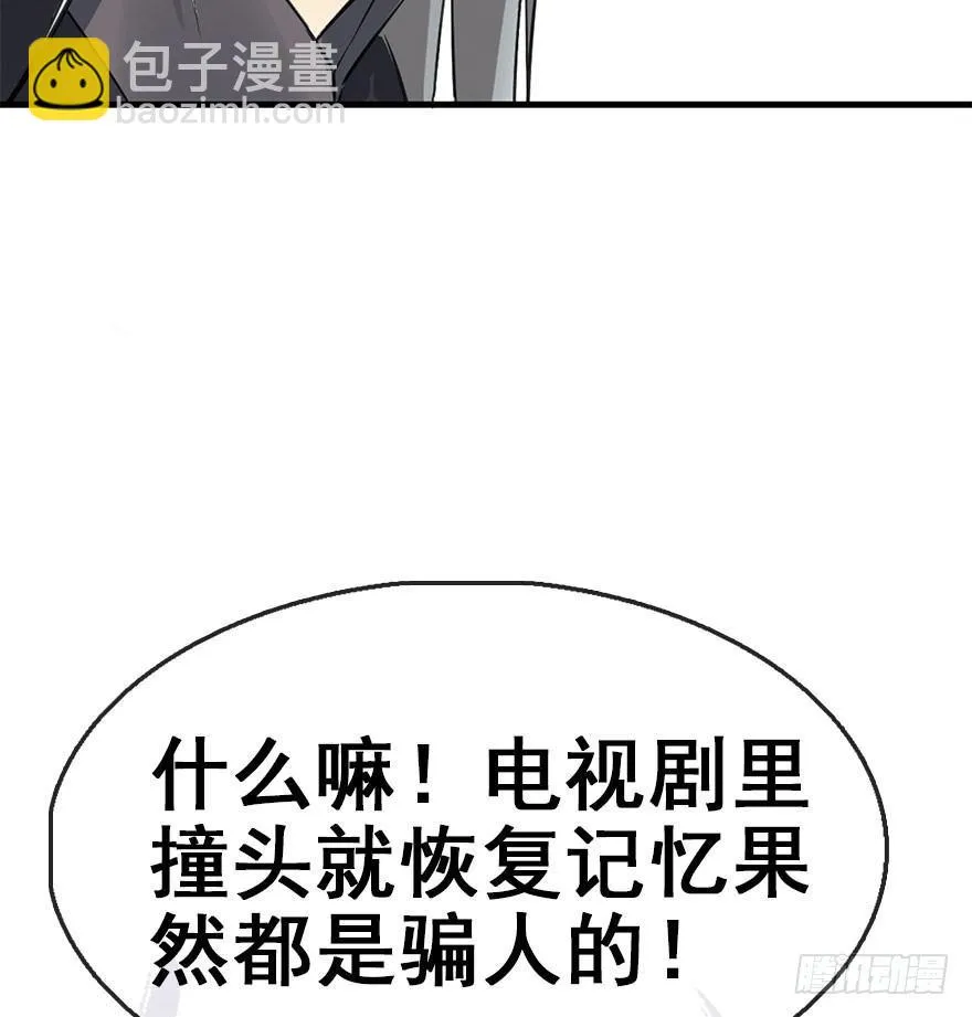 44.遗失的记忆（上） 第95页