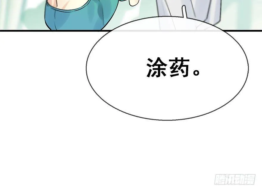 45.遗失的记忆（下） 第11页