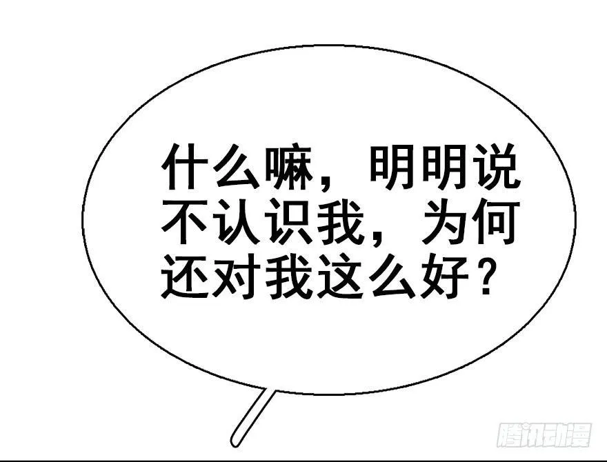 45.遗失的记忆（下） 第12页