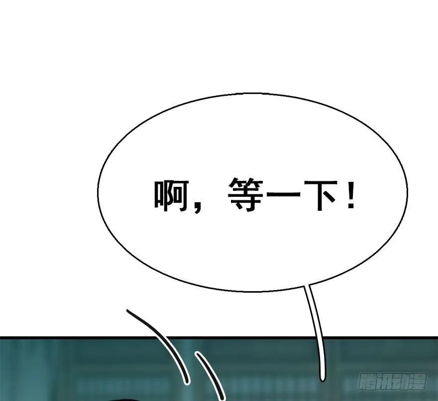 45.遗失的记忆（下） 第18页