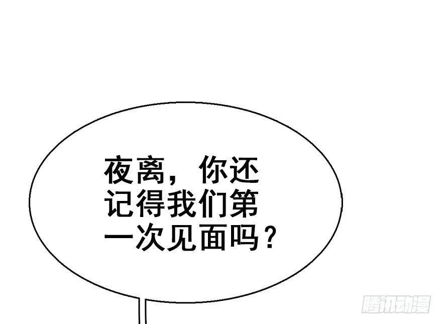 45.遗失的记忆（下） 第21页