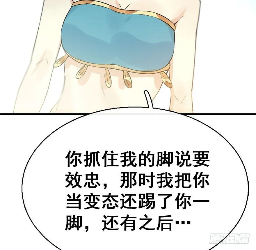 45.遗失的记忆（下） 第23页