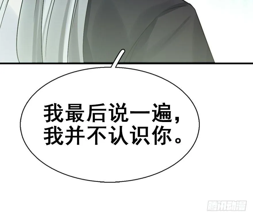 45.遗失的记忆（下） 第26页