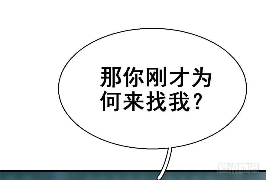 45.遗失的记忆（下） 第27页