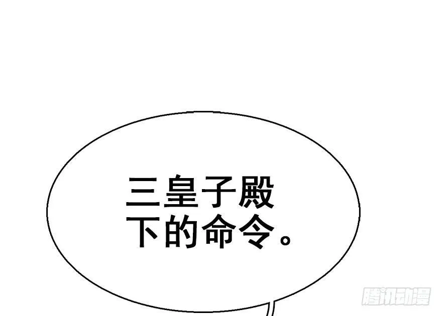 45.遗失的记忆（下） 第29页