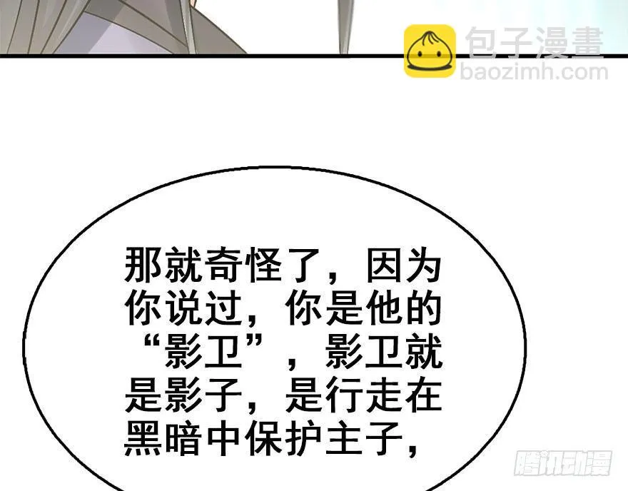 45.遗失的记忆（下） 第31页