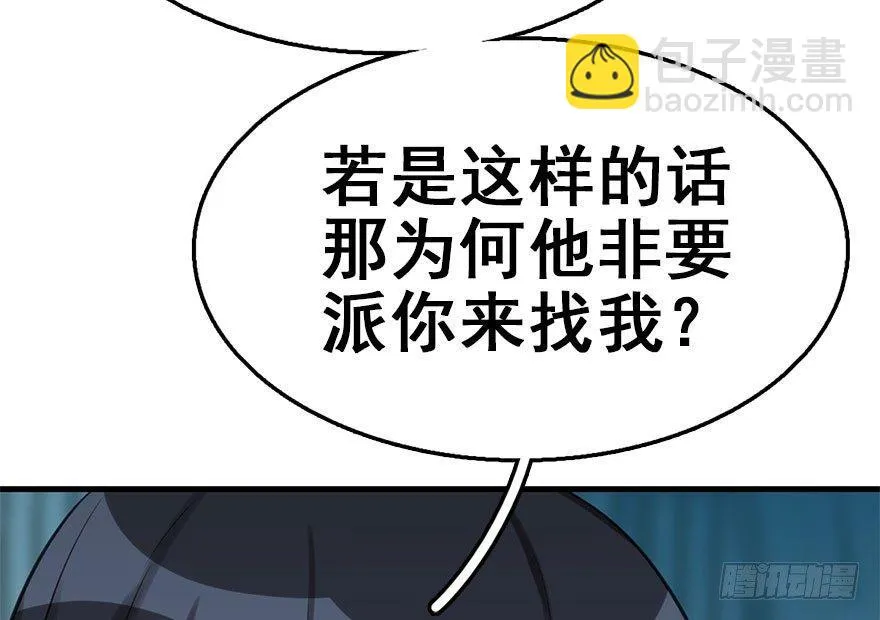 45.遗失的记忆（下） 第32页