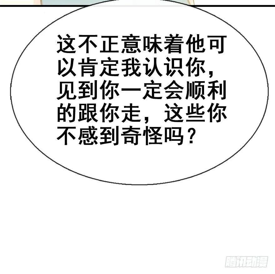 45.遗失的记忆（下） 第35页