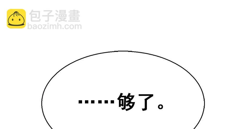 45.遗失的记忆（下） 第36页