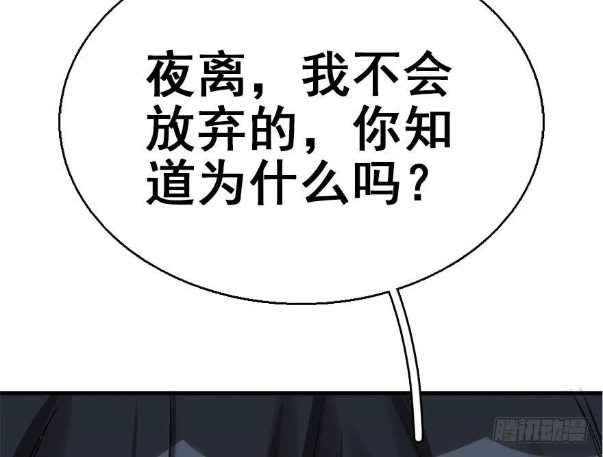 45.遗失的记忆（下） 第42页