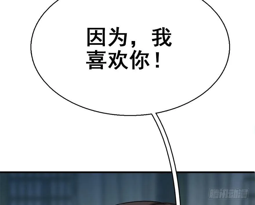 45.遗失的记忆（下） 第47页