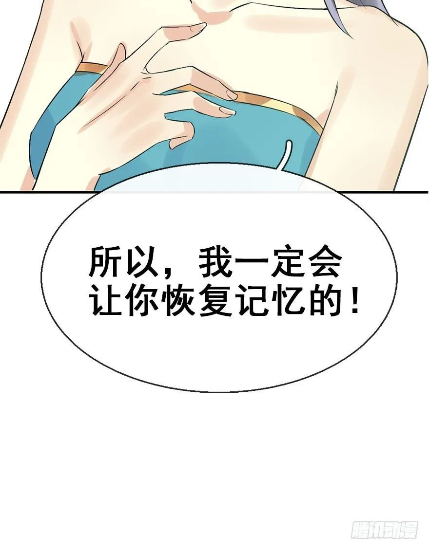 45.遗失的记忆（下） 第49页