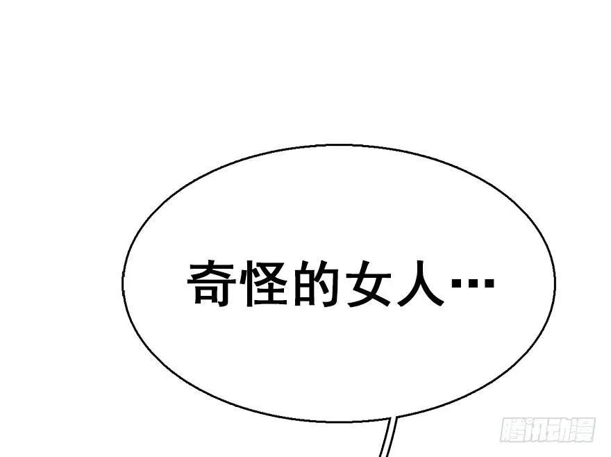 45.遗失的记忆（下） 第50页