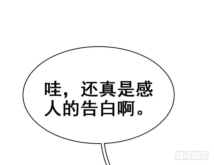 45.遗失的记忆（下） 第54页