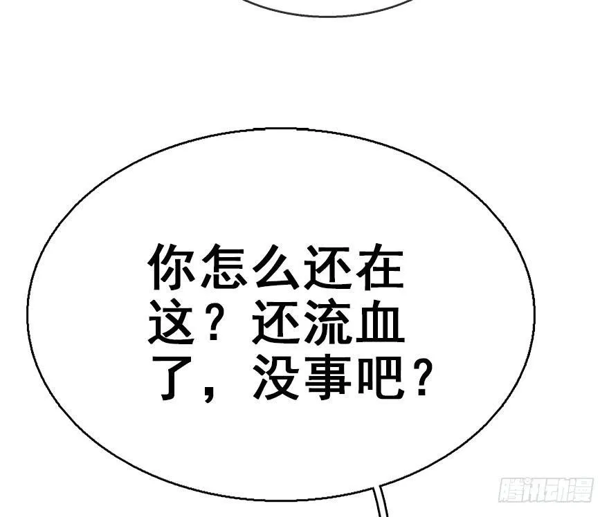 45.遗失的记忆（下） 第56页