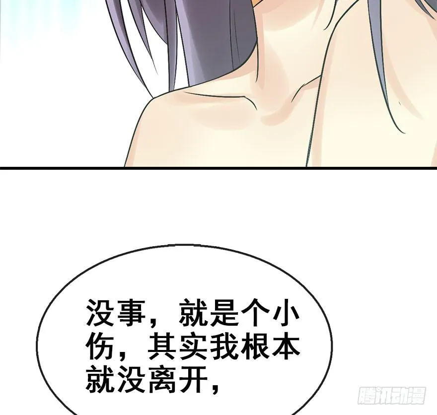 45.遗失的记忆（下） 第58页