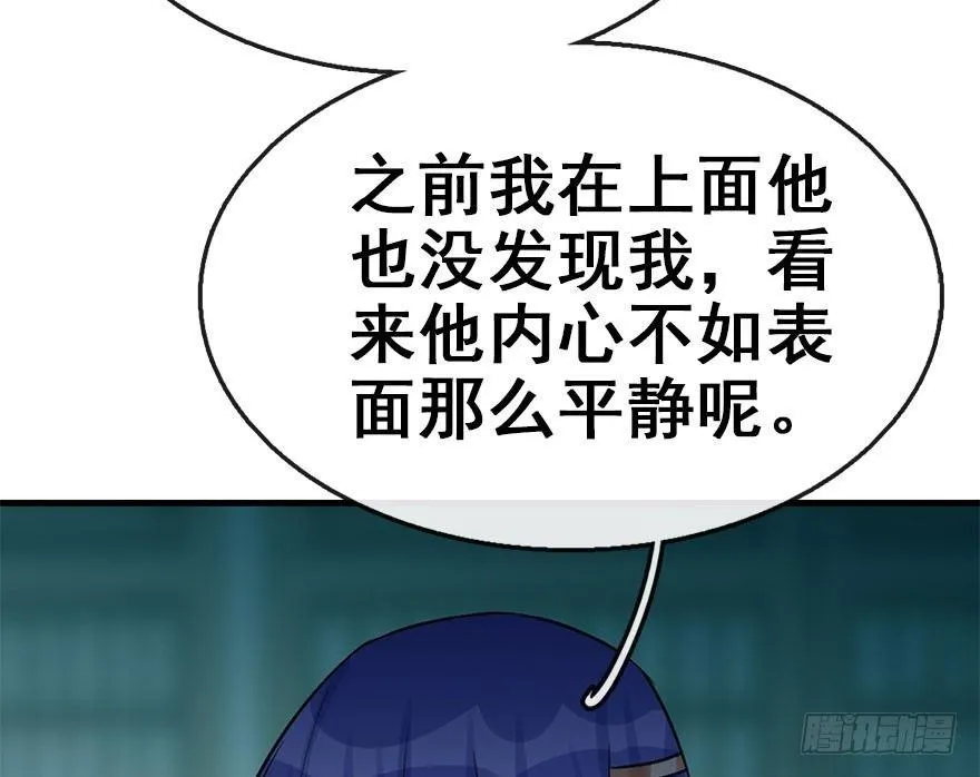 45.遗失的记忆（下） 第59页