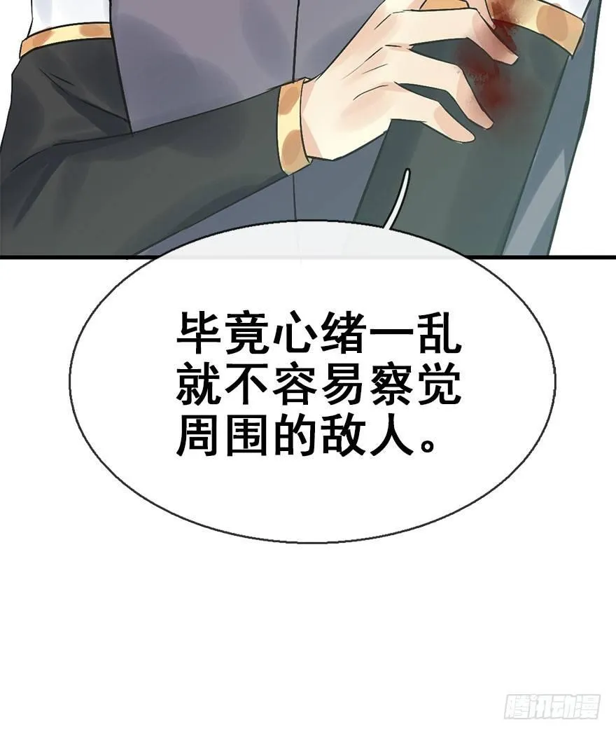 45.遗失的记忆（下） 第61页