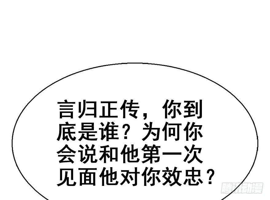 45.遗失的记忆（下） 第62页
