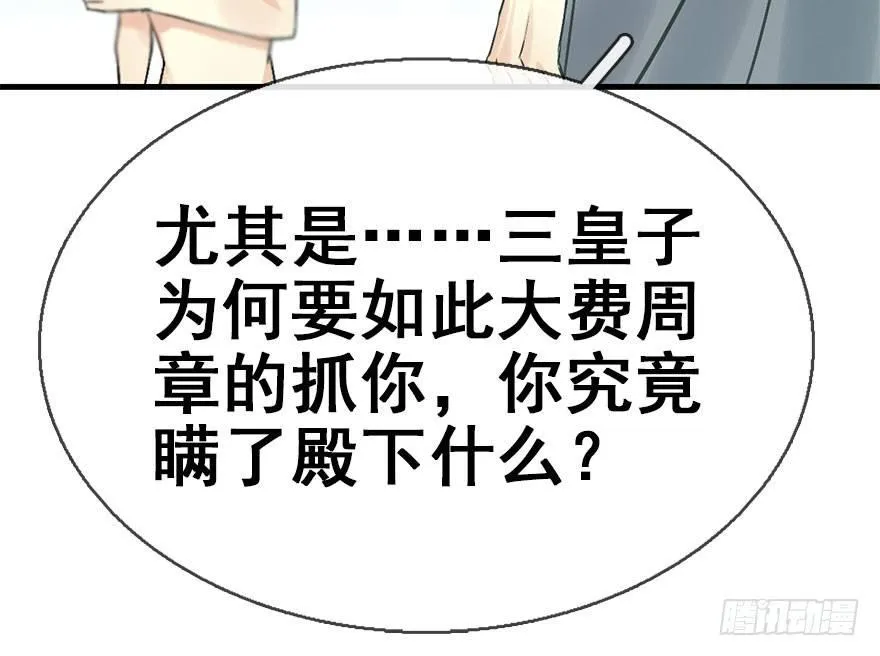 45.遗失的记忆（下） 第65页