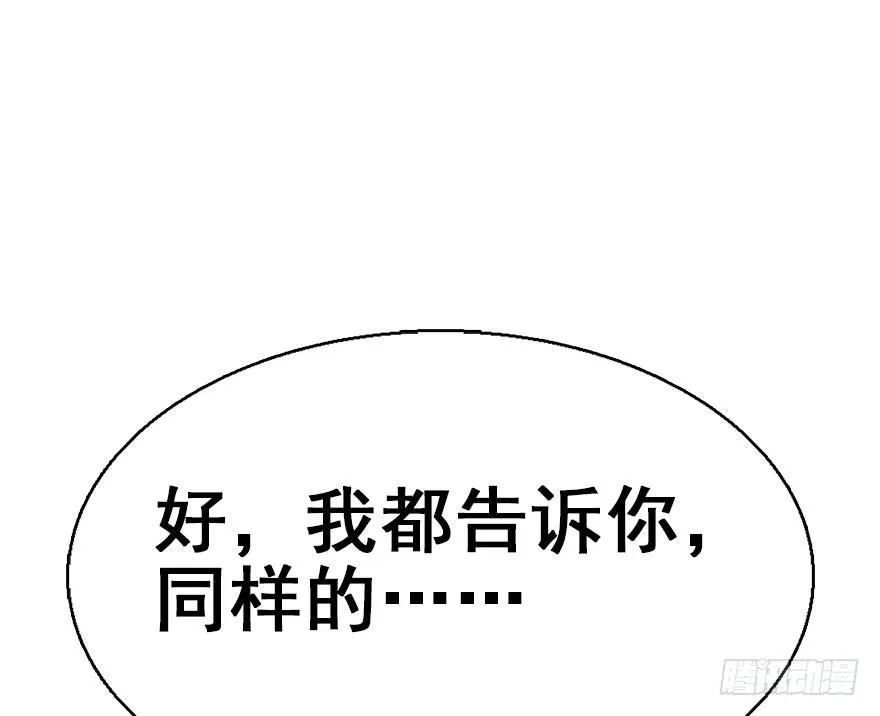 45.遗失的记忆（下） 第68页