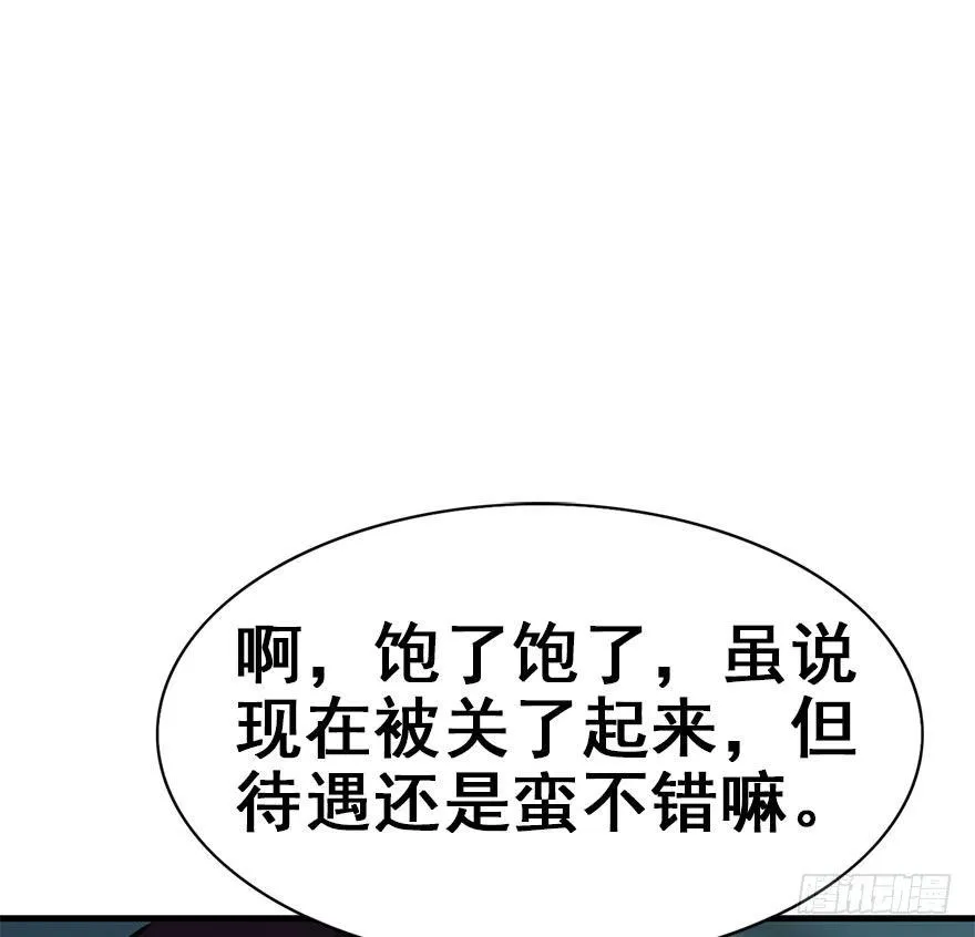 45.遗失的记忆（下） 第74页