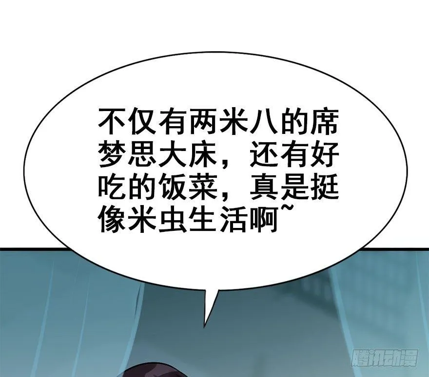 45.遗失的记忆（下） 第77页