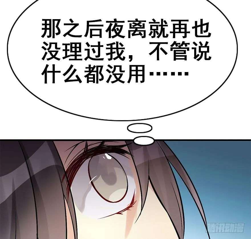 45.遗失的记忆（下） 第82页