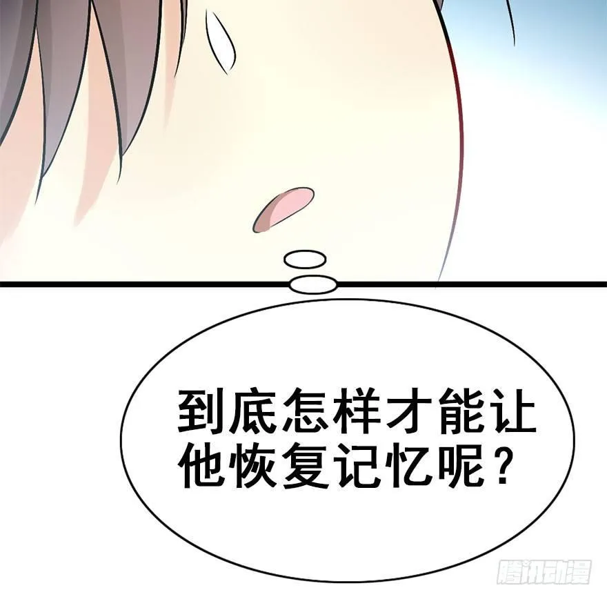 45.遗失的记忆（下） 第83页