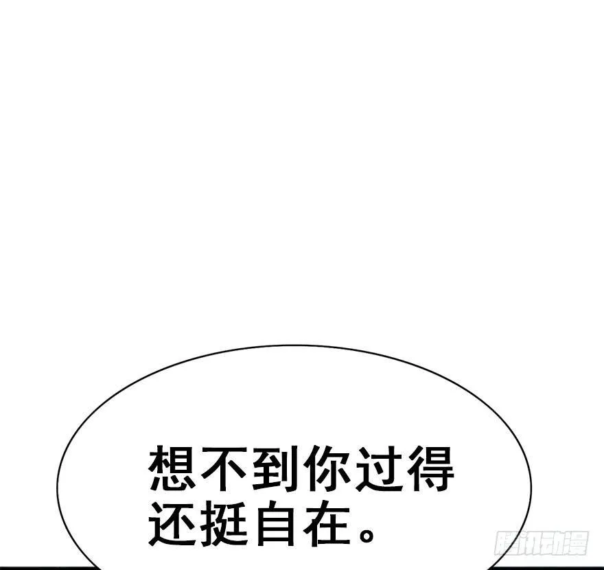 45.遗失的记忆（下） 第84页